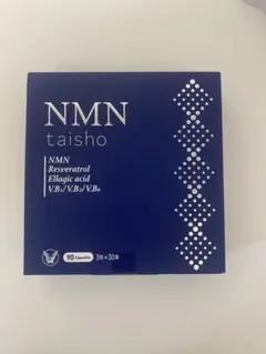 NMN taisho 90粒 サプリメント - メルカリ