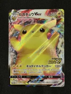 2025年最新】バンザイピカチュウの人気アイテム - メルカリ