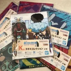 HUNTER×HUNTER 一番くじ　タオル