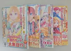 公爵家に生まれて初日に跡継ぎ失格の烙印を押されました4巻セット