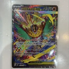 メガルチャブルex SAR MEGA ハイクラスパック MEGAドリームex …