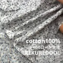 dy304-1◆3m◆SM◆綿100%60ローン生地◆花柄