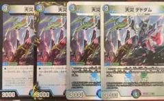 天災デドダム　ニジサンジ　プロモ　 4枚セット　値下げ交渉可能 天災デドダム ニジサンジ プロモ 4枚セット 値下げ交渉可能