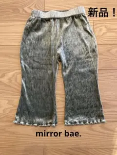 新品★90㎝★mirror baeフレアパンツ