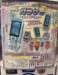 【大人気】なつかしのガラケーマスコットスライド type シルバー・グリーン