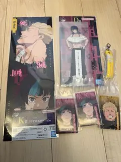 秤金次 星綺羅羅 6点セット