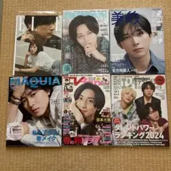 吉沢亮 雑誌 2019年〜2021年 まとめ売り バラ可 - メルカリ