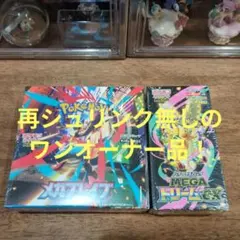 メガブレイブ　メガドリームeX未開封BOXシュリンク付き
