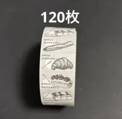 おすそ分け　ラベラーシール　パン柄　　120枚