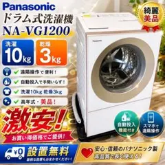 大阪/兵庫送料設置無料】Panasonic 12kg 2022年製 - メルカリ