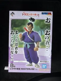 一番くじ ドラゴンボール B賞 ムラサキ曹長 フィギュア ②