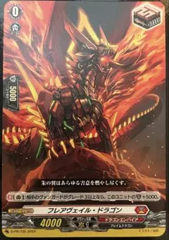 即購入可能　フレアヴェイル・ドラゴン　SP 3枚セット フレアヴェイル・ドラゴン 3枚 - メルカリ