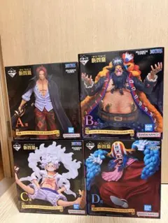 一番くじ ワンピース 新四皇 フィギュア４点セット