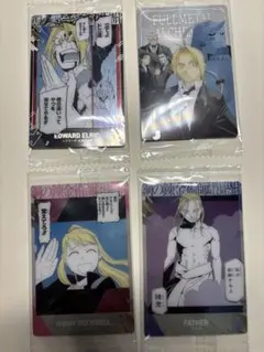 鋼の錬金術師　ウエハース　カード