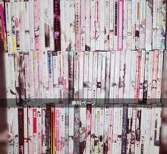 だるま様専用ページ①