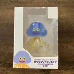 ドラゴンクエスト ビッグクリアフィギュア ホイミスライム　ラメなし未開封品