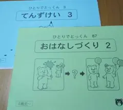 리틀 베어 클럽 얼론 토쿤 텐즈케이 3 스토리 메이킹 2