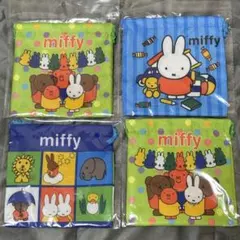 未開封 ミッフィー 巾着袋 ４点 青 緑 カラフル 巾着 ポーチ