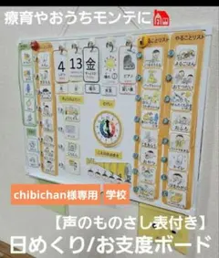 【ルーティンの定着化に！】初めてのお支度ボード 日めくり 習い事 予定 持ち物のサムネイル