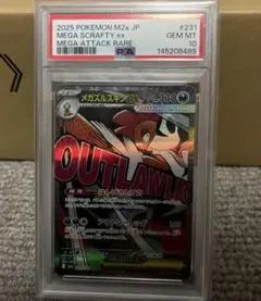PSA10】メガズルズキンex MA 中国語エラー 箔押しエラー - メルカリ