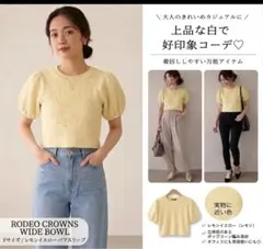 【美品】RODEO CROWNS WIDE BOWL パフスリーブ F 半袖　黄のサムネイル