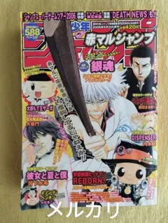 2025年最新】赤マルジャンプ 2004の人気アイテム - メルカリ