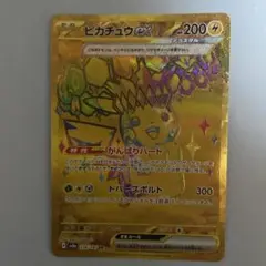 ポケカ　ピカチュウex UR SR まとめ売り ポケカ】ピカチュウex【UR】SV8A-236 - C-labo OnlineShop