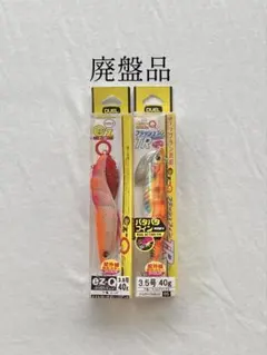 DUEL 3.5号 40g ×2