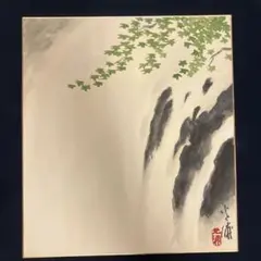 レイメイ/黎明/書道用紙 上半紙 清書・練習用/20枚×50袋 - メルカリ