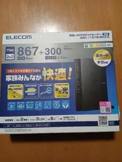 ELECOM 無線LANルーター WRC-1167GHBK2-S