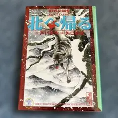 2026年最新】戸川幸夫の人気アイテム - メルカリ