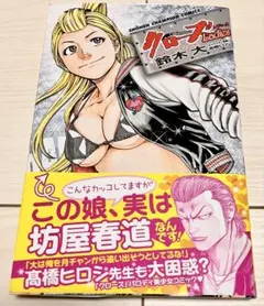 クローズLadies