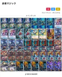 2026年最新】火水マジックの人気アイテム - メルカリ