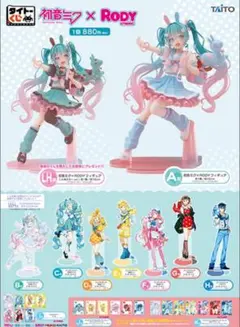 初音ミク × RODY タイトーくじ フルコンプリートセット