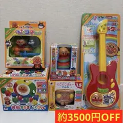 【送料・手数料無料】アンパンマン　おもちゃ　知育　1歳〜3歳　新品未使用　5点