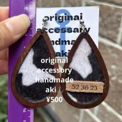 ６０6牛柄ドロップピアスレザーつき