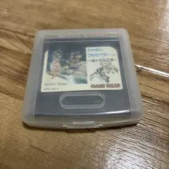 ゲームギアソフト　シャダム・クルセイダー 〜遥かなる王国〜