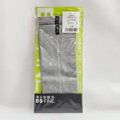 ✜BSファイン 着る岩盤浴 グレーのサムネイル