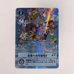 デジモンカード 未来への可能性!! P-156 プロモ - メルカリ