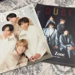 Duet 2021年3月号 2022年1月号 Sexy Zone表紙２冊セット