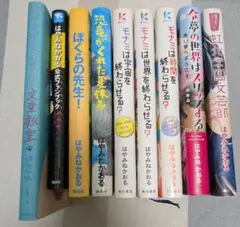 はやみねかおる 小説 43冊