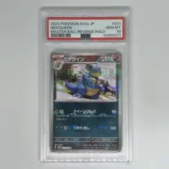 ニドクイン U マスターボールミラー SV2a ポケモンカード151 PSA10
