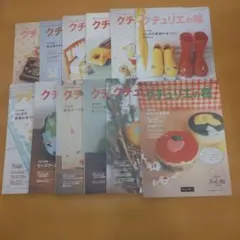 【貴重】クチュリエの種 2005年 全12冊セット
