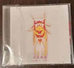 ハルカミライ 日本武道館 初単独公演 DVD 「ヨーロー劇場 futures