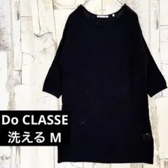 ドゥクラッセ 洗える 透かし編み ざっくり ニット 5-7分袖 M 黒のサムネイル