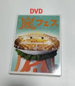 嵐/ARASHI アラフェス NATIONAL STADIUM 2012〈2枚… - メルカリ