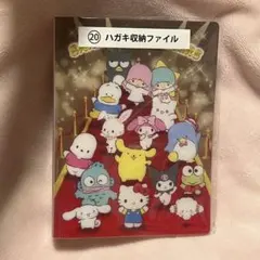 サンリオ　当りくじ