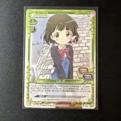 サインカード】がっこうぐらし プレシャスメモリーズ 直樹美紀 高橋李