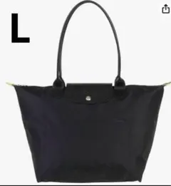 Lサイズ ロンシャン LONGCHAMP トートバッグ プリアージュ
