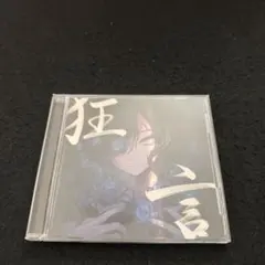 27.⭐️《帯付き》Ado ファーストアルバムCD【狂言】ドクターX ワンピース
